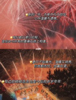 迎接2023年的朋友圈文案（精选88句）