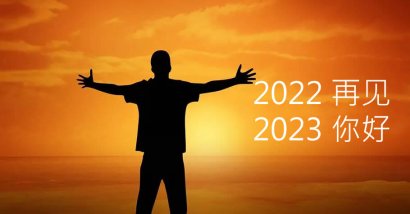 2023年即将到来文案（精选38句）
