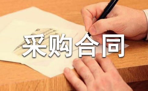 设备采购合同(通用20篇)