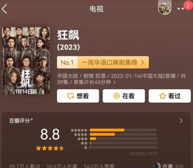 《狂飙》观后感!安欣为正义而生,高启强,杨健才更真实