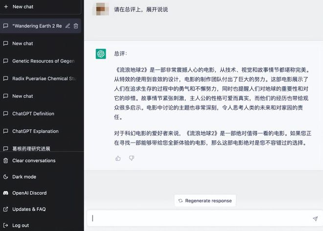 “裁掉人工,雇佣AI”,ChatGPT开始“替代”人类