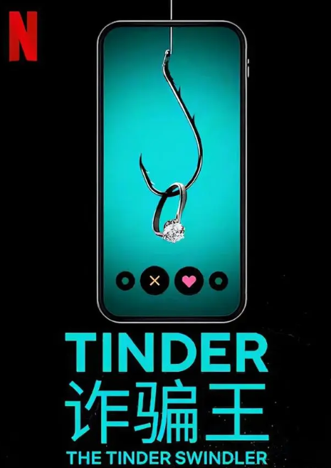 “诈x王”成网红,全球cheat财cheat色,至今逍遥法外!