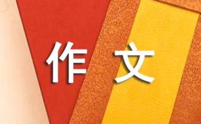 紫藤萝作文(精选62篇)