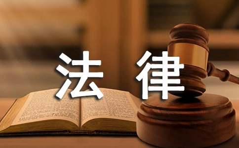 法律在我身边作文(精选41篇)