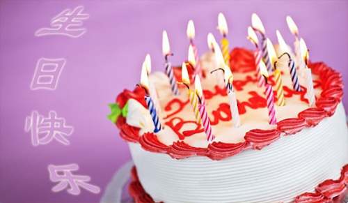 长辈生日祝福语(精选280句)