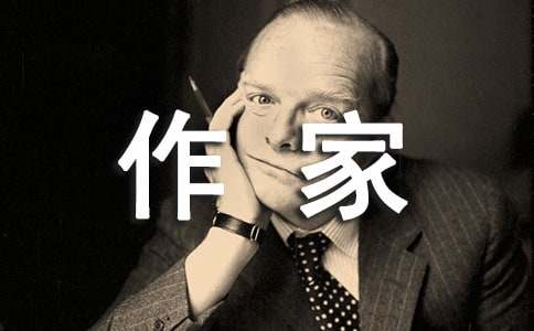 我最喜欢的作家作文(通用24篇)