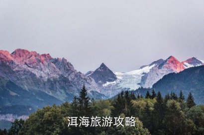 云南洱海旅游攻略必去景点,洱海旅游攻略