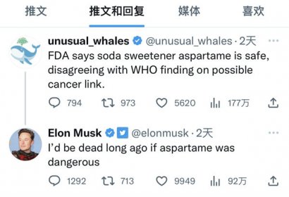 马斯克:如果阿斯巴甜致癌我早die了