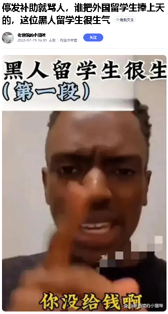 停发补助就骂人,谁把外国留学生捧上天的,这位黑人留学生很生气