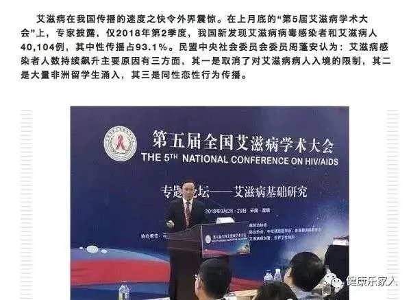 人神共愤!黑人留学生拿着中国的高额补贴,肆意妄为地传播艾滋