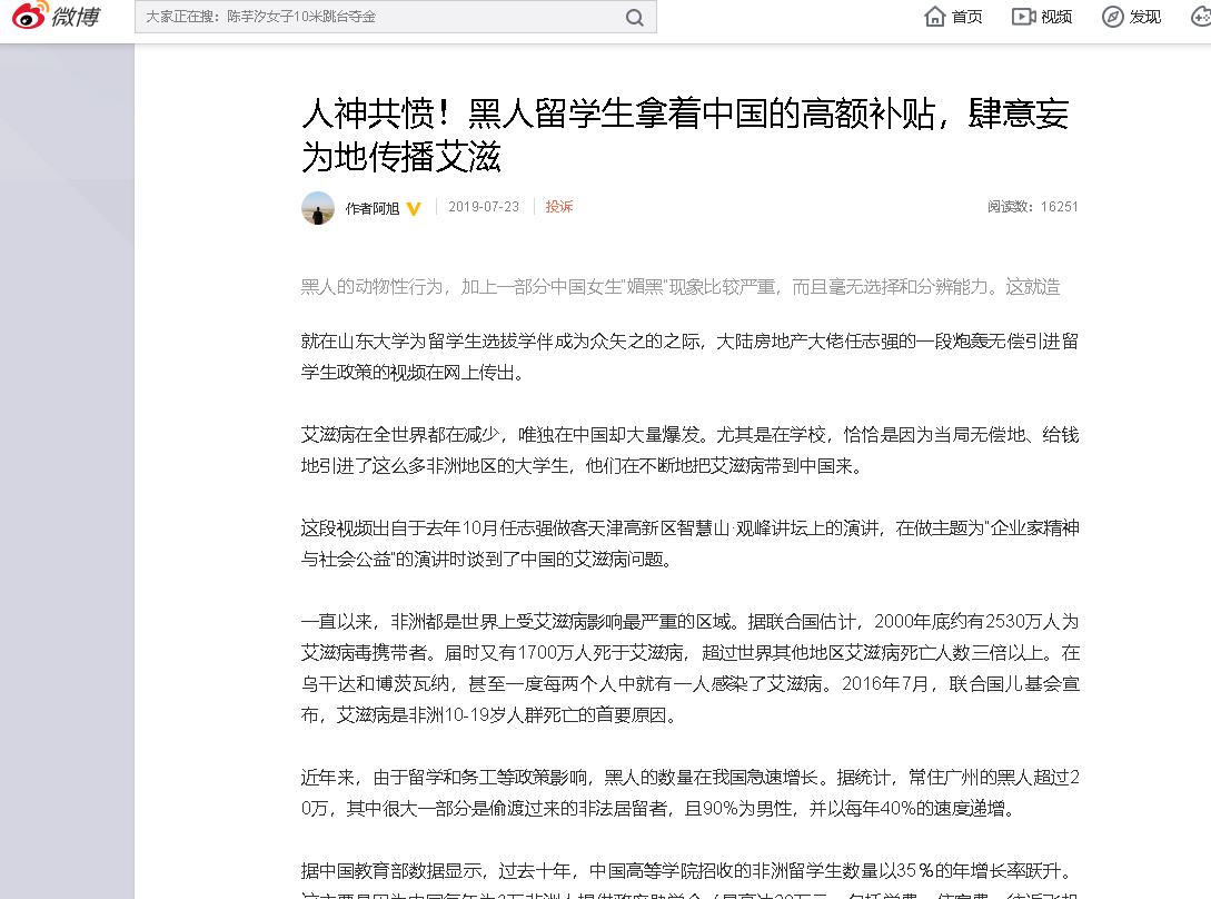 人神共愤!黑人留学生拿着中国的高额补贴,肆意妄为地传播艾滋