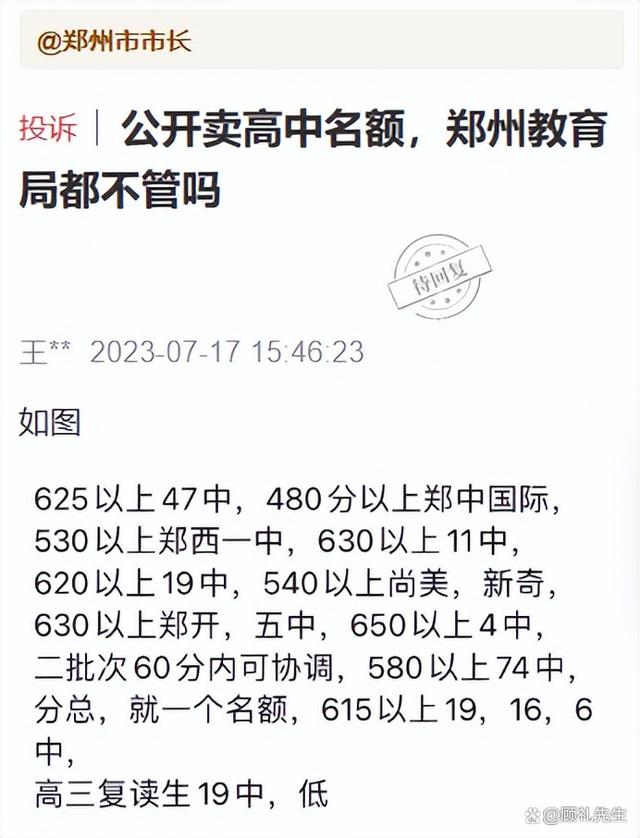 闫曦处长这一骂,官媒闭嘴了,“卖学位”的事情也解决了