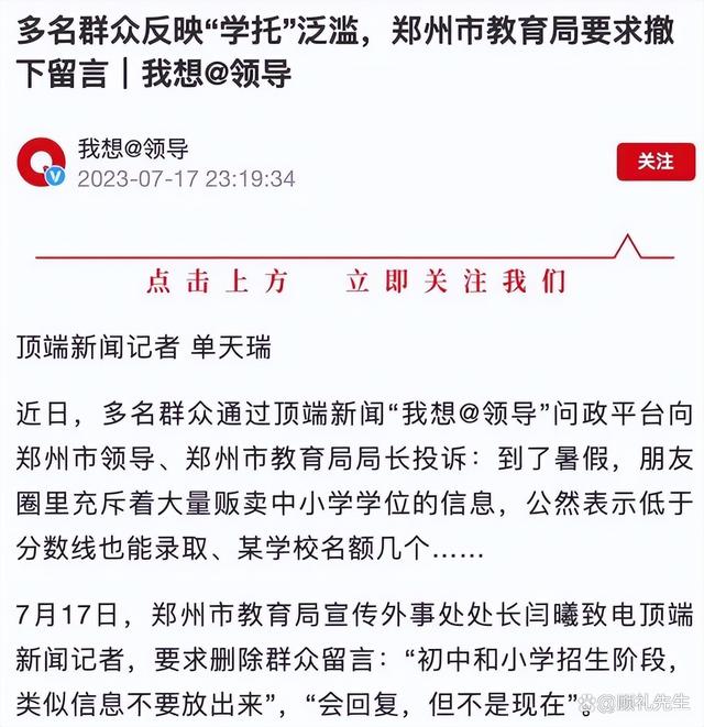 闫曦处长这一骂,官媒闭嘴了,“卖学位”的事情也解决了