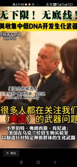 坐实了！中俄的DNA真的在被美国研究武器，我们应该怎么反制?