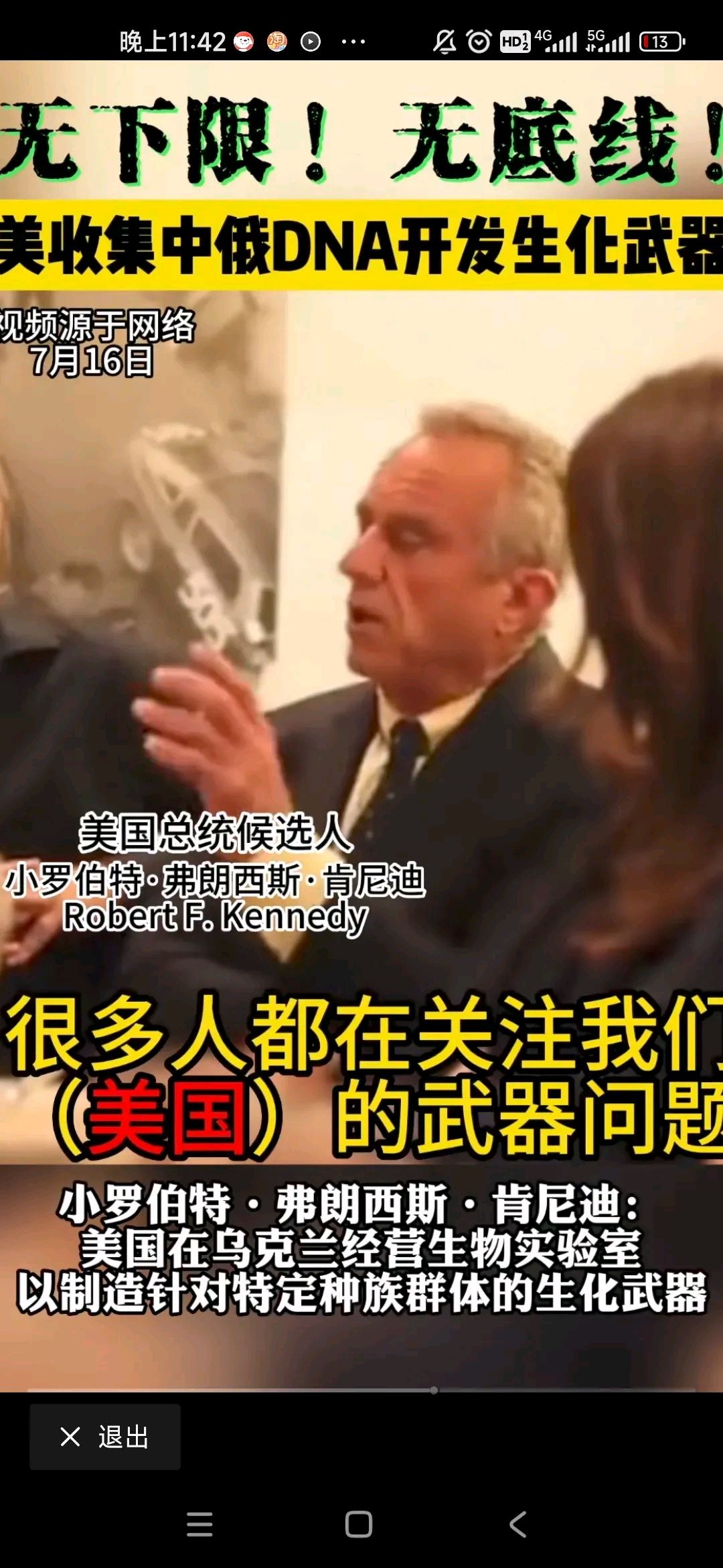 坐实了！中俄的DNA真的在被美国研究武器，我们应该怎么反制?