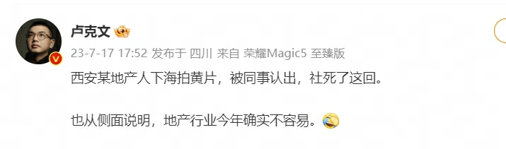 曝西安某地产人下海拍片,还被同事认出了!大V:地产行业不容易