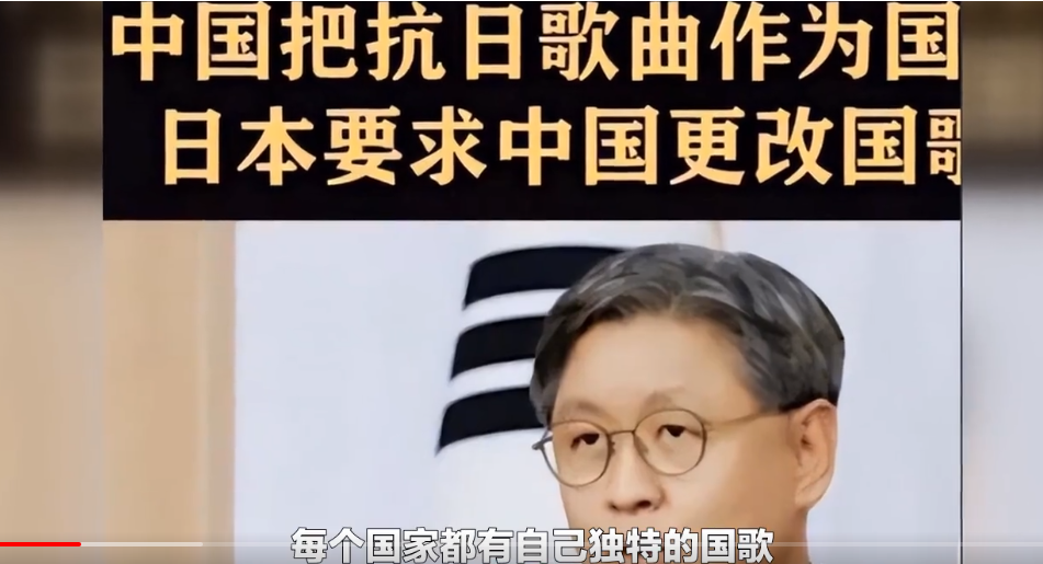 日本要求我们更换国歌?国内专家称国歌存在抗日情绪,引发争议!
