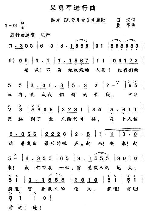 日本要求我们更换国歌?国内专家称国歌存在抗日情绪,引发争议!