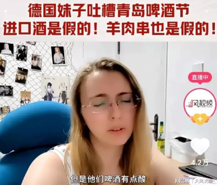 90元一杯的德国啤酒假的!女留生吐槽青岛啤酒节:一把好牌打稀烂