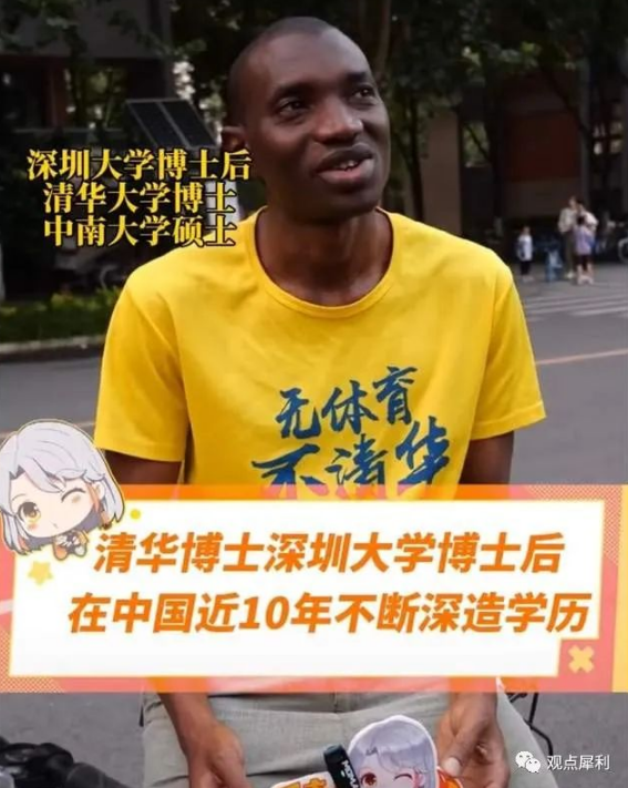 清华黑人留学博士生受采访,坦言因奖学金来,“深造”10年未回国