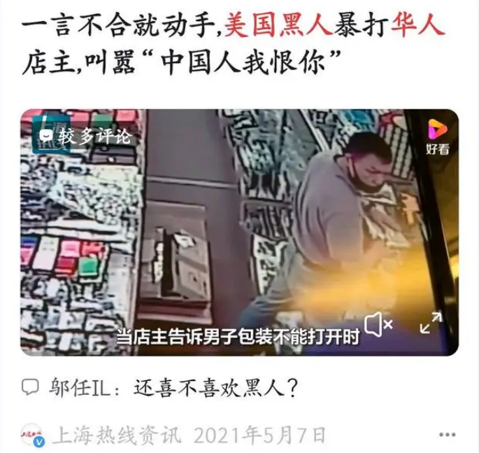 为什么说我们可以和黑人做生意朋友,但绝不能做同胞