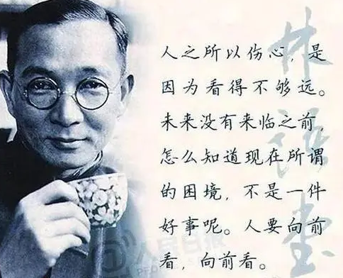 林语堂名人名言经典语录