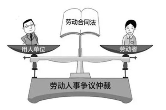 劳动仲裁那点事:当公司以为员工不懂劳动法,尴尬的一幕发生了