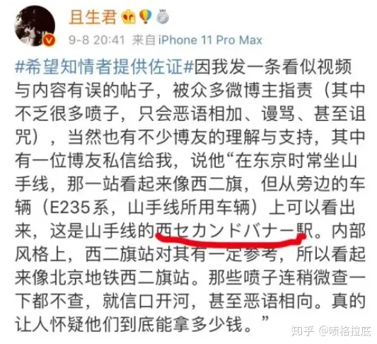 精日不除,家国难兴!日本石川港、且生君生平简历