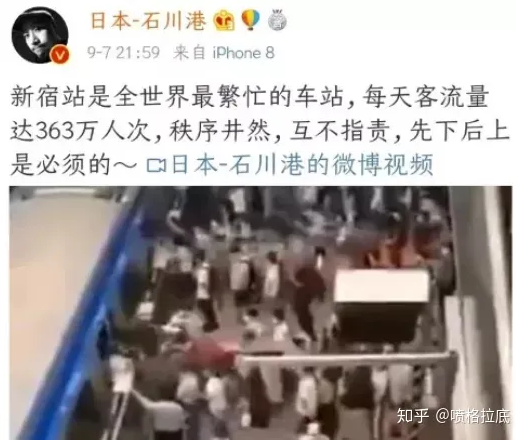 精日不除,家国难兴!日本石川港、且生君生平简历