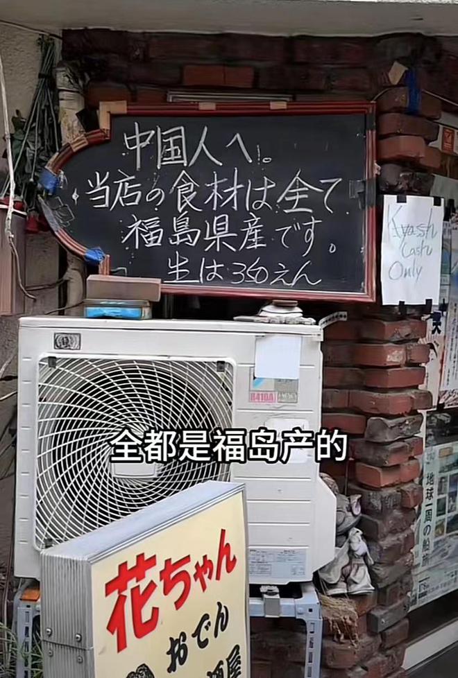 日本餐厅招牌上歧视中国人,网红看到后当场报警