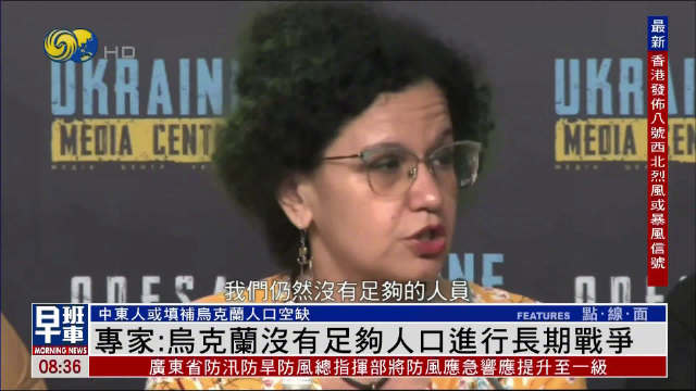 乌克兰人口不足以支撑长期战事,中东人或填补乌克兰人口空缺